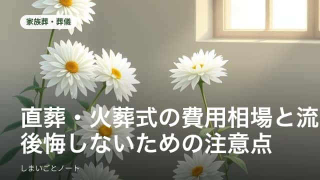 火葬場の炉前で静かに手を合わせる遺族の後ろ姿