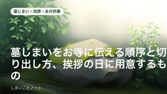 寺院墓地の参道に墓石が並ぶ静かな風景
